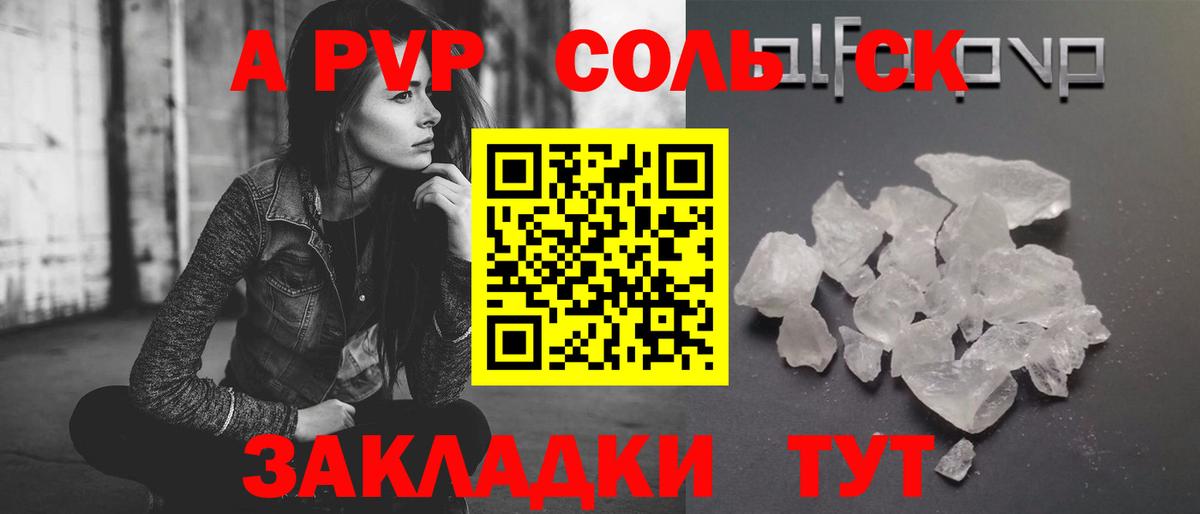 A-PVP крисы CK Нововоронеж