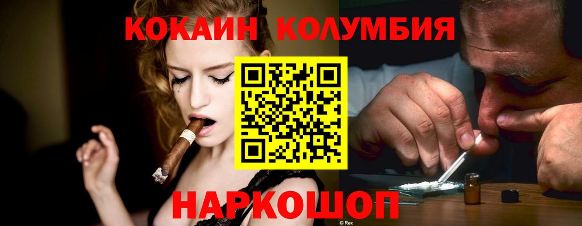 Нововоронеж  COCAIN FishScale  что такое   Вход с VPN  Cocaine Columbia 