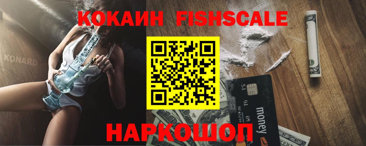 Cocaine Колумбийский Нововоронеж