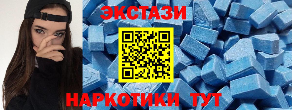 Экстази 280 MDMA  Экстази таблы  Нововоронеж  Вход с VPN 