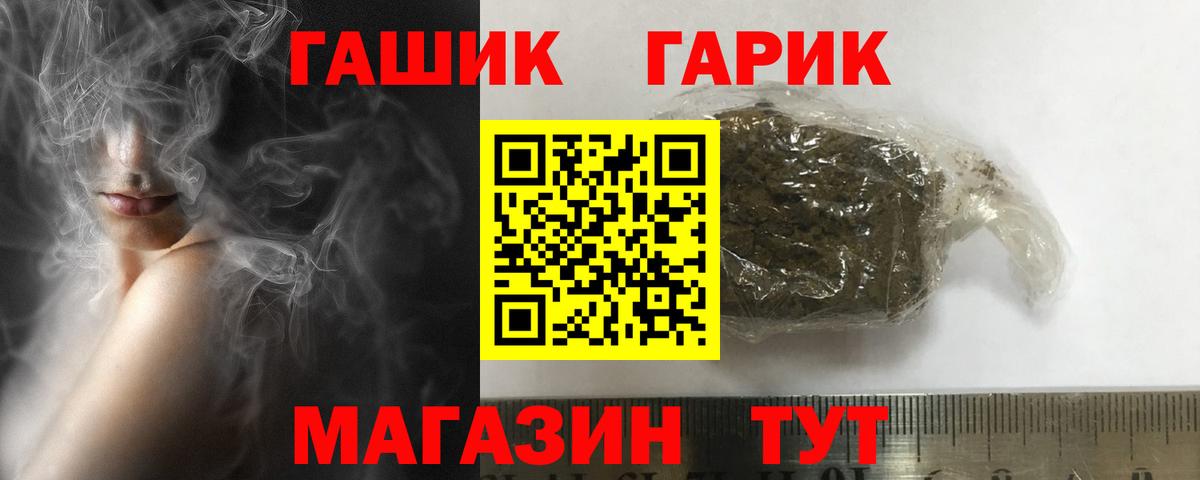Гашиш Ice-O-Lator  Вход с VPN  Нововоронеж  ГАШИШ Изолятор 