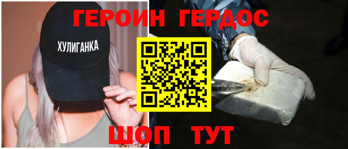 Героин белый  Вход с VPN  Нововоронеж 