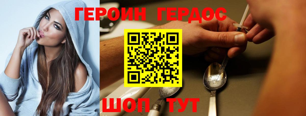 Героин афганец Нововоронеж