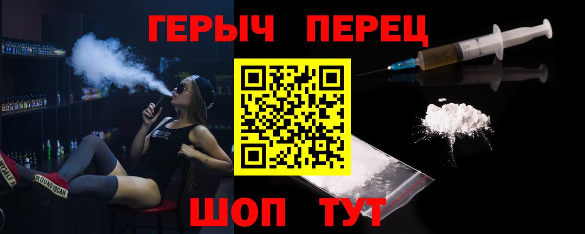 Нововоронеж  ТГК  Канабис  COCAIN  NBOMe  LSD-25  МЕФ   Вход с VPN  Гашиш 