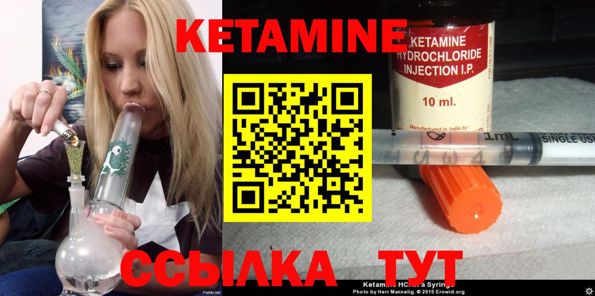 Нововоронеж  Кетамин ketamine  Вход с VPN 