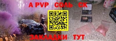 альфа пвп VHQ Будённовск