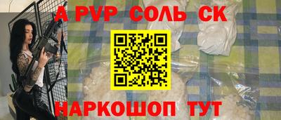 альфа пвп VHQ Будённовск
