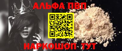 альфа пвп VHQ Будённовск