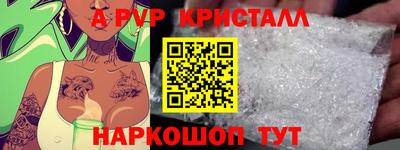 альфа пвп VHQ Будённовск