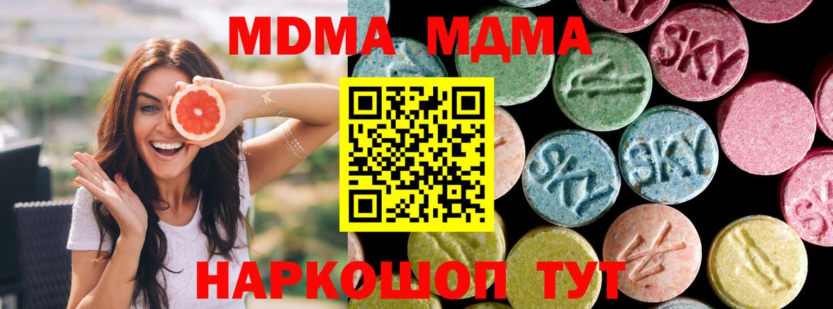 MDMA молли  Вход с VPN  Нововоронеж  MDMA молли 