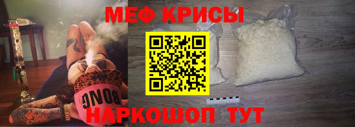 МЕФ кристаллы  Меф mephedrone  МЕФ  МЕФ  Нововоронеж  Вход с VPN 