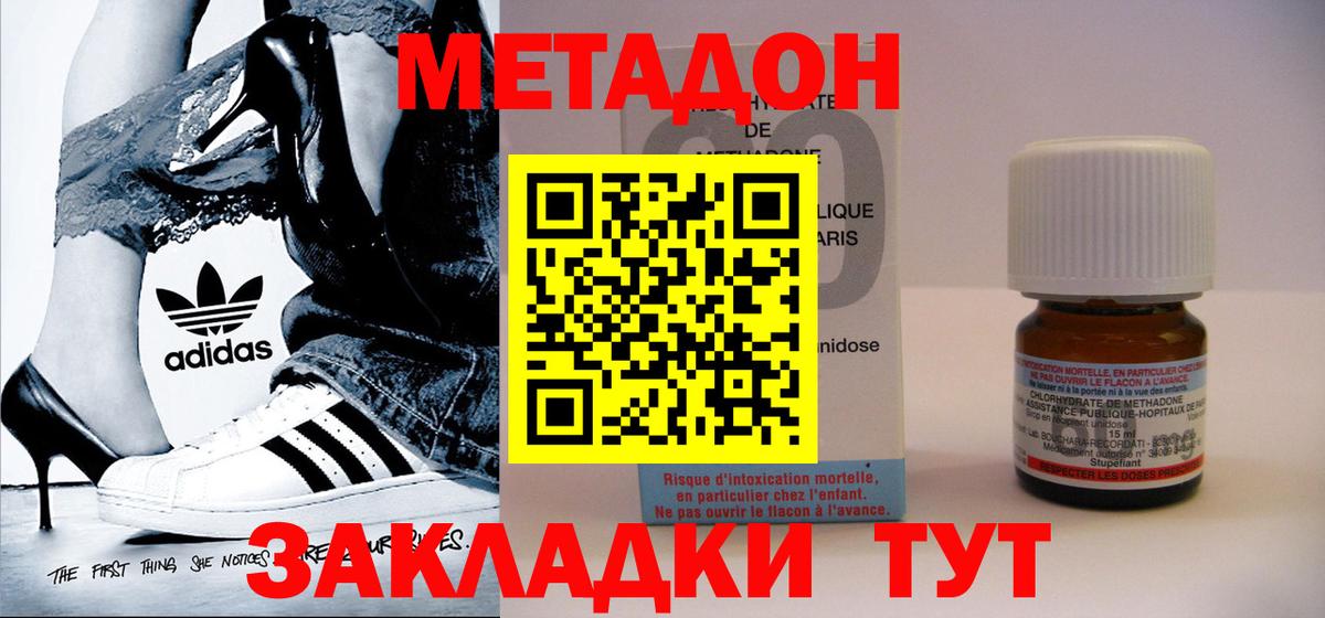 Нововоронеж  Метадон белоснежный  Вход с VPN 