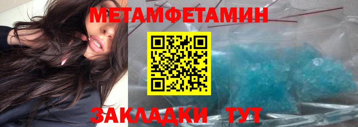 Метамфетамин Methamphetamine  Вход с VPN  Нововоронеж 
