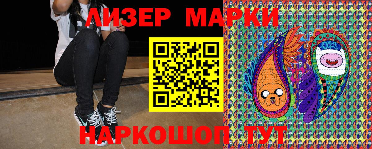 Наркотические марки 1,8мг  Вход с VPN  Нововоронеж 