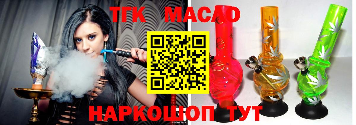 Дистиллят ТГК гашишное масло  Вход с VPN  продажа наркотиков  Нововоронеж 