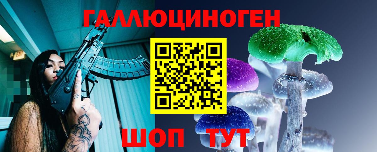 Галлюциногенные грибы ЛСД Нововоронеж