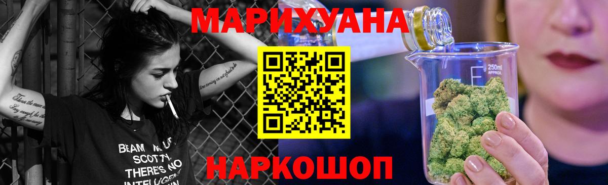 Нововоронеж  Бошки марихуана AK-47  Конопля MAZAR  Вход с VPN  Бошки Шишки MAZAR 